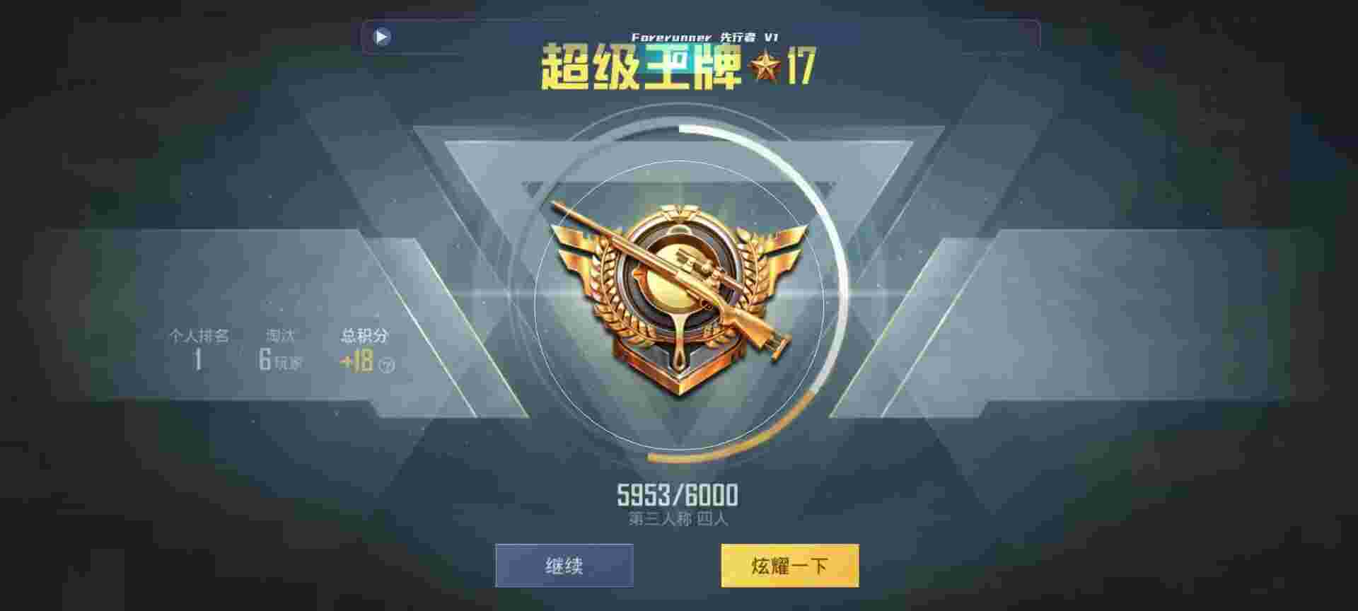 和平精英鸡腿辅助自瞄 - 发卡平台app辅助预览图